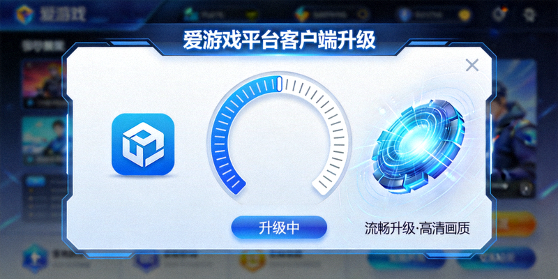 IGAME体育平台产品升级新闻配图，展示流畅的客户端界面与用户反馈