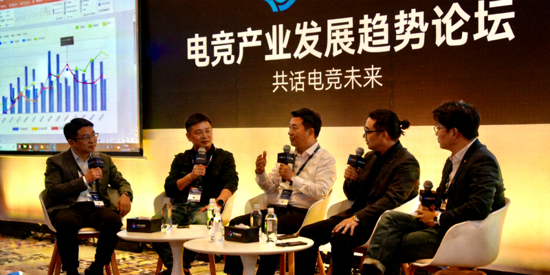 电竞产业论坛现场，行业领袖探讨电竞发展趋势