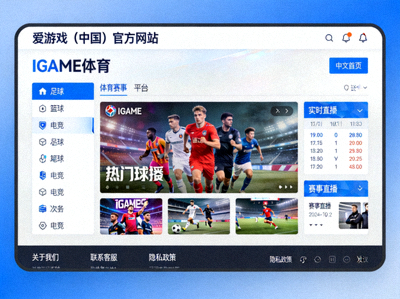 电竞选手在国际赛场上专注比赛，为国争光的场景