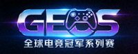 全球电竞冠军系列赛GECS官方logo，设计现代富有科技感