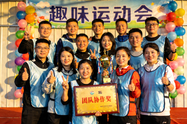 公司团建活动中团队成员进行趣味体育比赛的欢乐合影