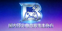 国内顶尖电竞赛事主办方B的合作标识