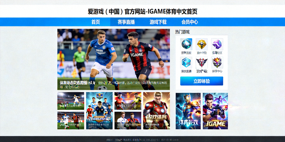 国际电竞赛事颁奖典礼，中国选手高举冠军奖杯，现场飘扬五星红旗的激动人心时刻