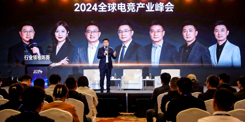 电竞产业峰会现场，行业领袖在台上分享见解