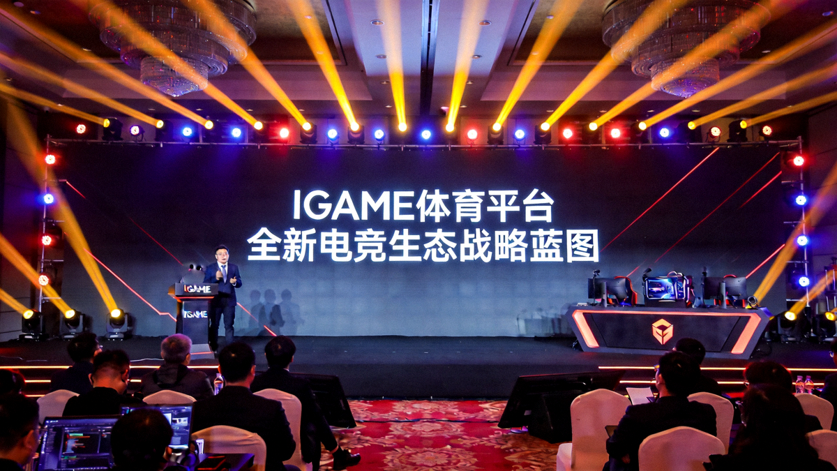 IGAME体育平台全新电竞生态战略发布会现场，舞台灯光璀璨，背景大屏幕显示生态战略蓝图