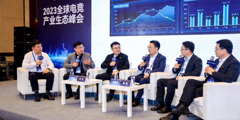 2023全球电竞产业生态峰会现场，行业领袖共同探讨未来