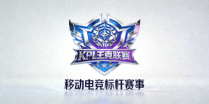 KPL王者荣耀职业联赛标志 - 移动电竞标杆赛事