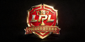 LPL英雄联盟职业联赛标志 - 中国顶级英雄联盟赛事
