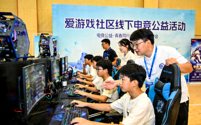 爱游戏社区举办的线下电竞公益活动，青少年参与体验