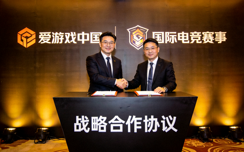 爱游戏中国与国际电竞赛事代表签署战略合作协议的现场照片