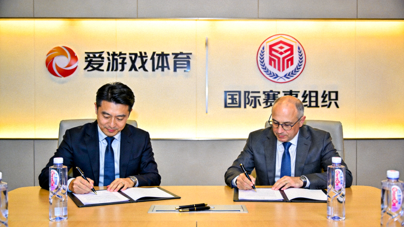 爱游戏体育与国际赛事组织代表在会议桌前签署合作协议的场景