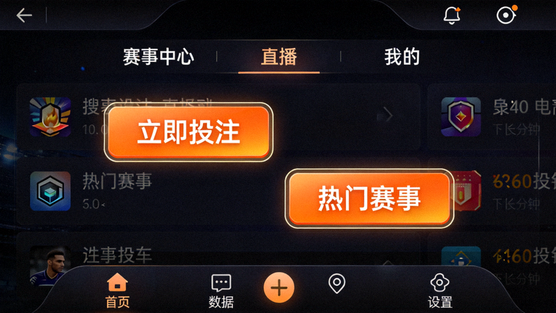 爱游戏体育客户端全新界面展示，深色主题搭配橙色高亮按钮