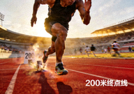 运动员在跑道上全力冲刺，展现速度与耐力